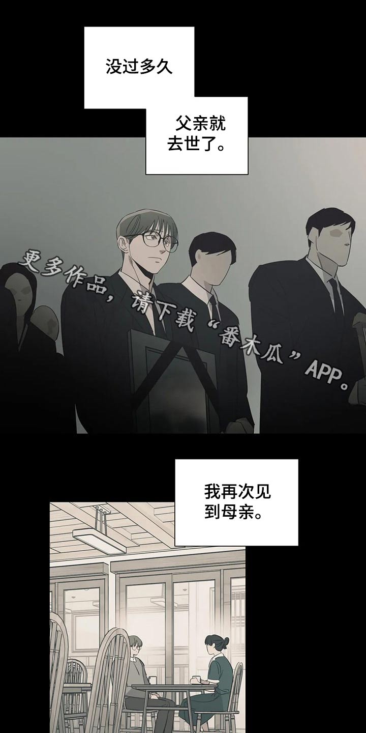 百万罗曼史讲什么漫画,第157章：（第2季）衣服1图