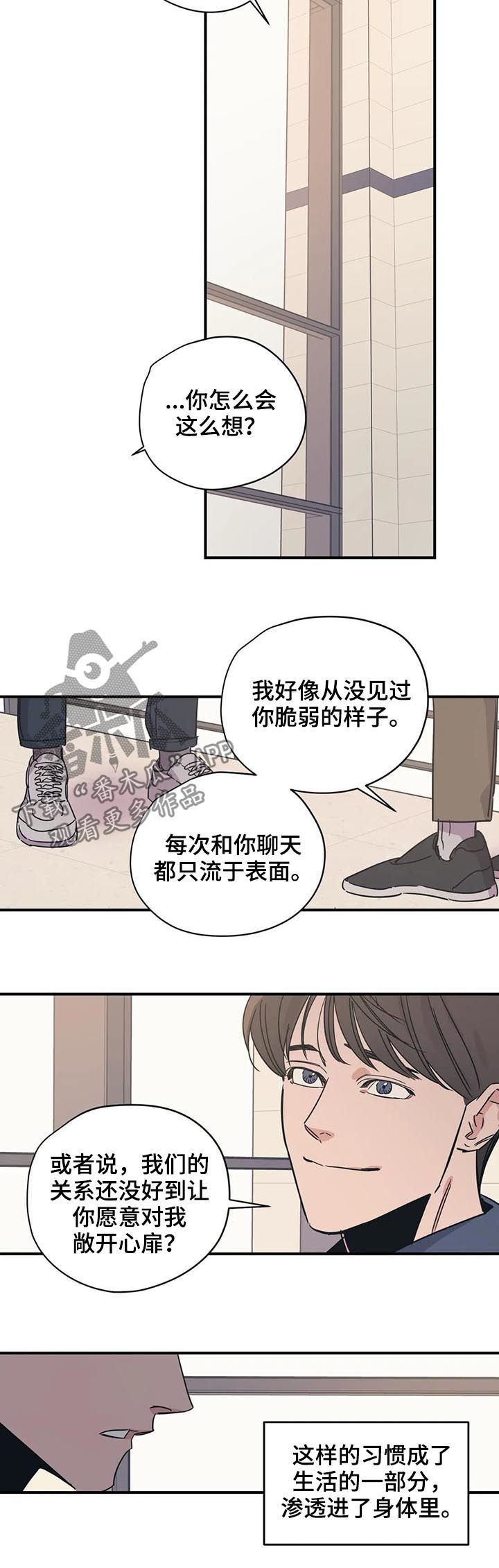 百万元的浪漫完结吗漫画,第55章：有空吗2图