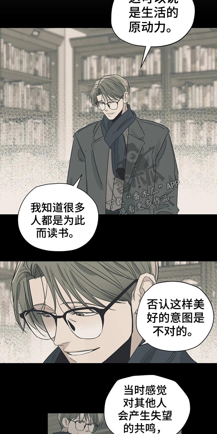 漫画百万元的浪漫漫画,第124章：（第2季）意图2图