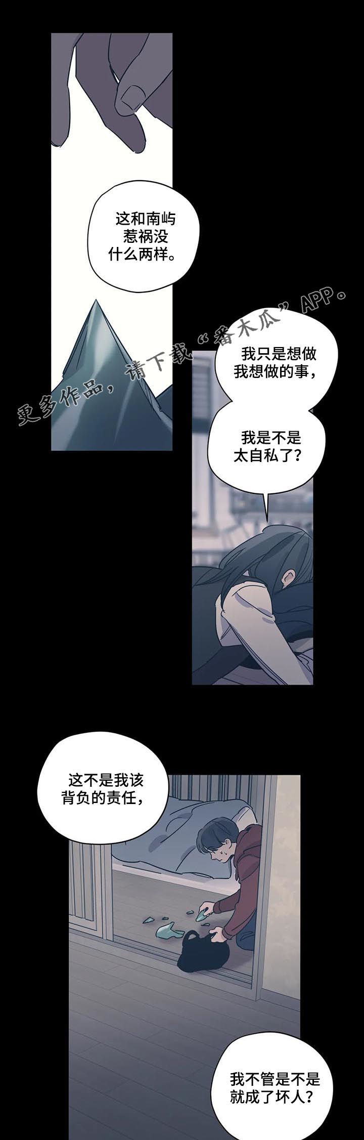 百万美元宝贝漫画,第82章：生气1图