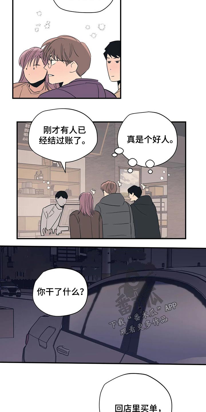 百万浪漫史韩漫图片漫画,第140章：（第2季）躺下1图