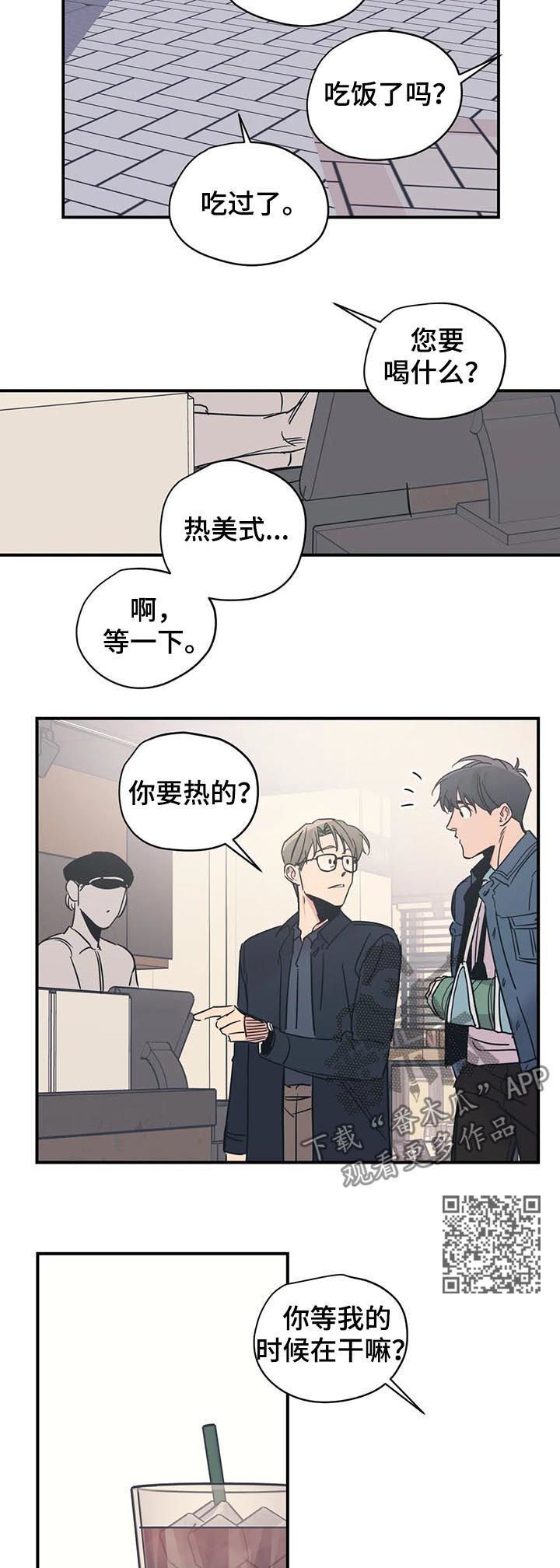 百万浪漫史韩漫漫画,第38章：香水2图