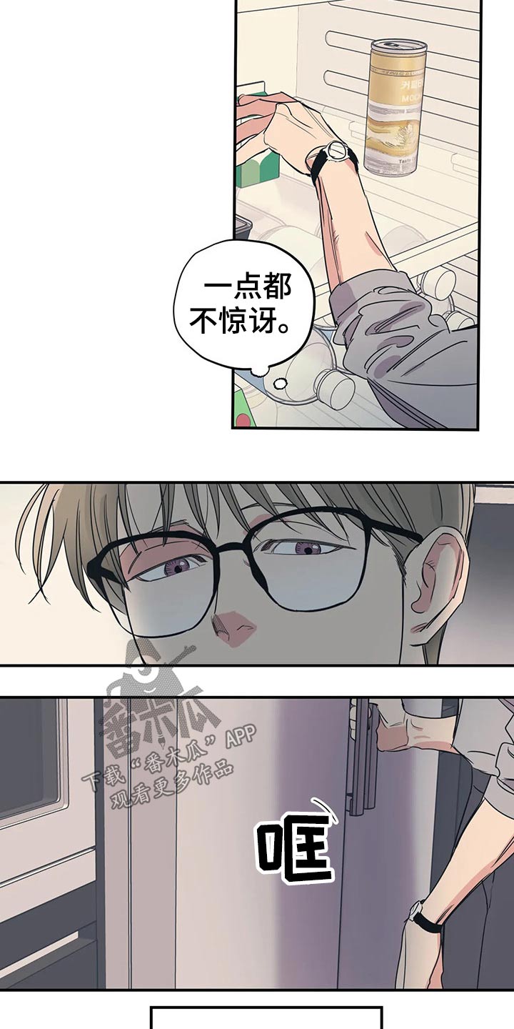 百万浪漫史韩漫漫画,第124章：（第2季）意图2图