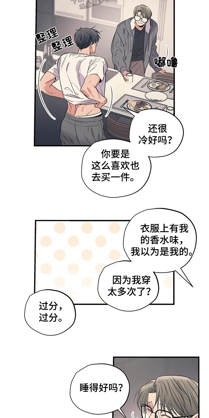 百万浪漫史完结了吗漫画,第169章：【外传】都是朋友1图