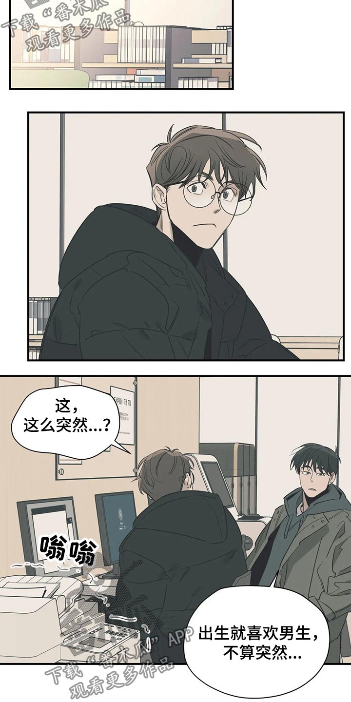 百万浪漫史韩漫免费观看漫画,第112章：（第2季）妈妈1图