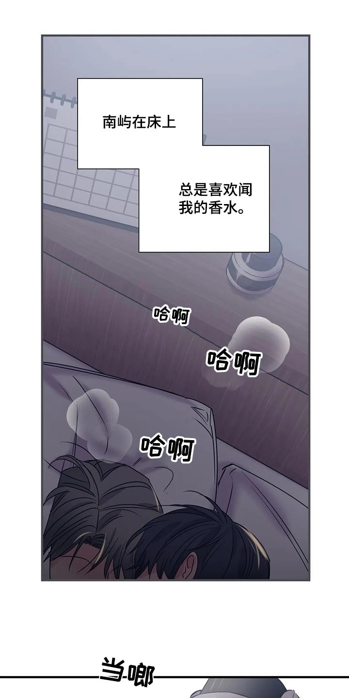 百万巨星麒麟君漫画,第170章：【外传】香水1图