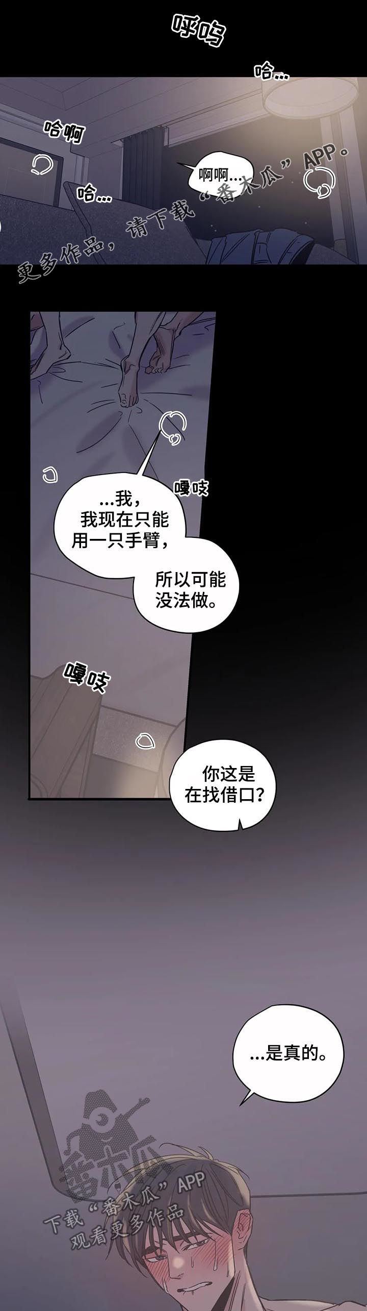 百万葬礼漫画,第43章：我没希望1图