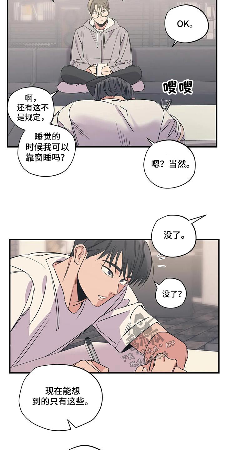 百万浪漫史漫画漫画,第185章：【外传】吃什么1图