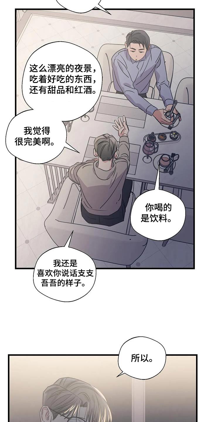 百万浪漫史漫画在线观看漫画,第200章：【外传】戒指2图