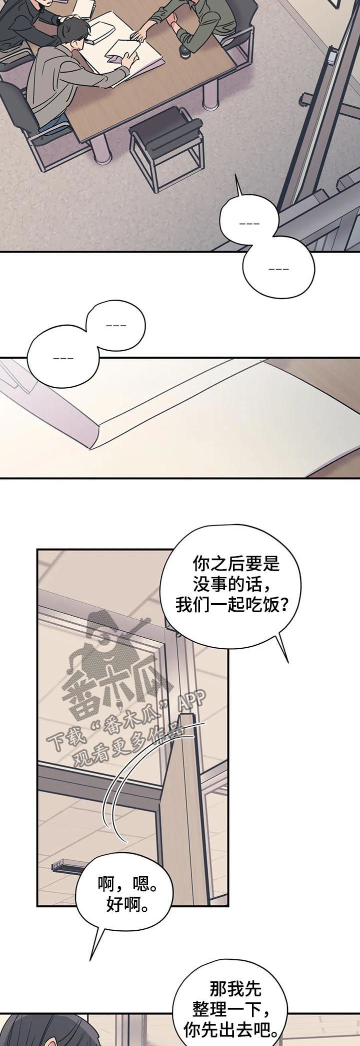 百万葬礼漫画,第78章：怎么可能2图