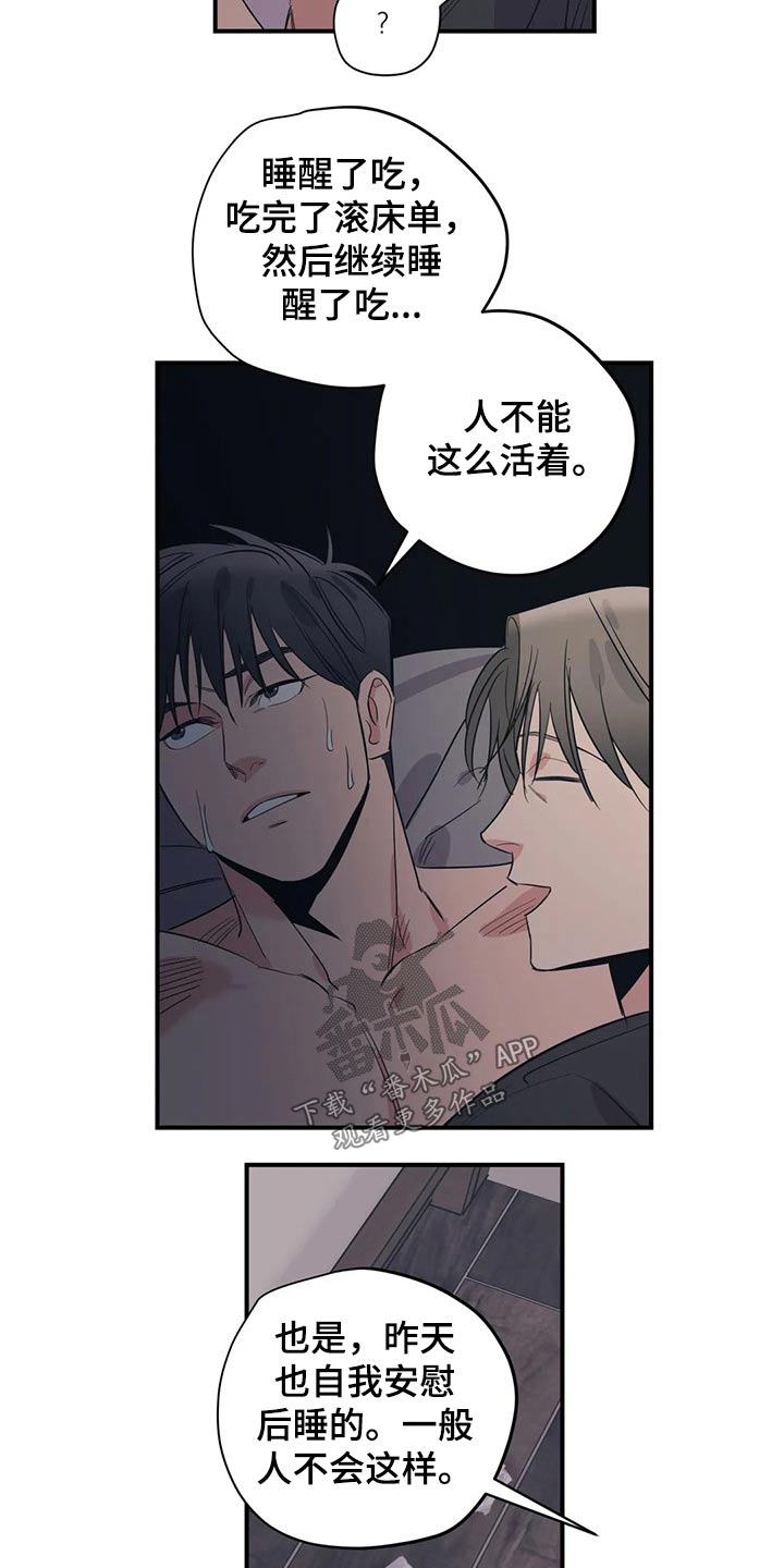 百万新娘电视剧片段漫画,第151章：（第2季）靠谱2图