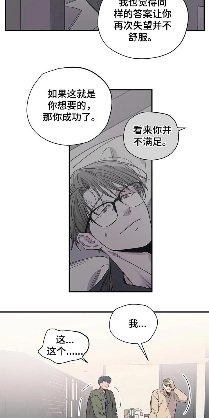 百万浪漫史漫画在线观看漫画,第133章：（第2季）尽力2图