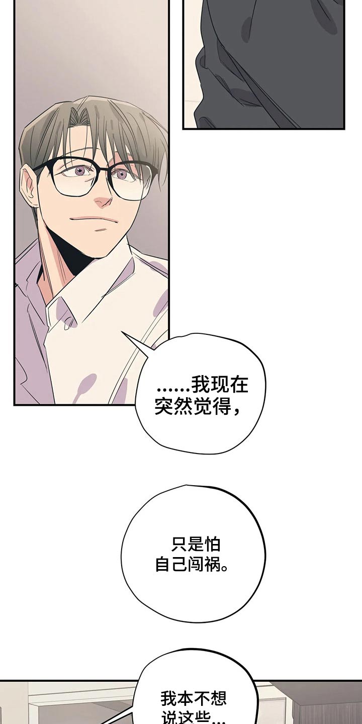 百万美元宝贝漫画,第165章：（第2季）因为爱2图