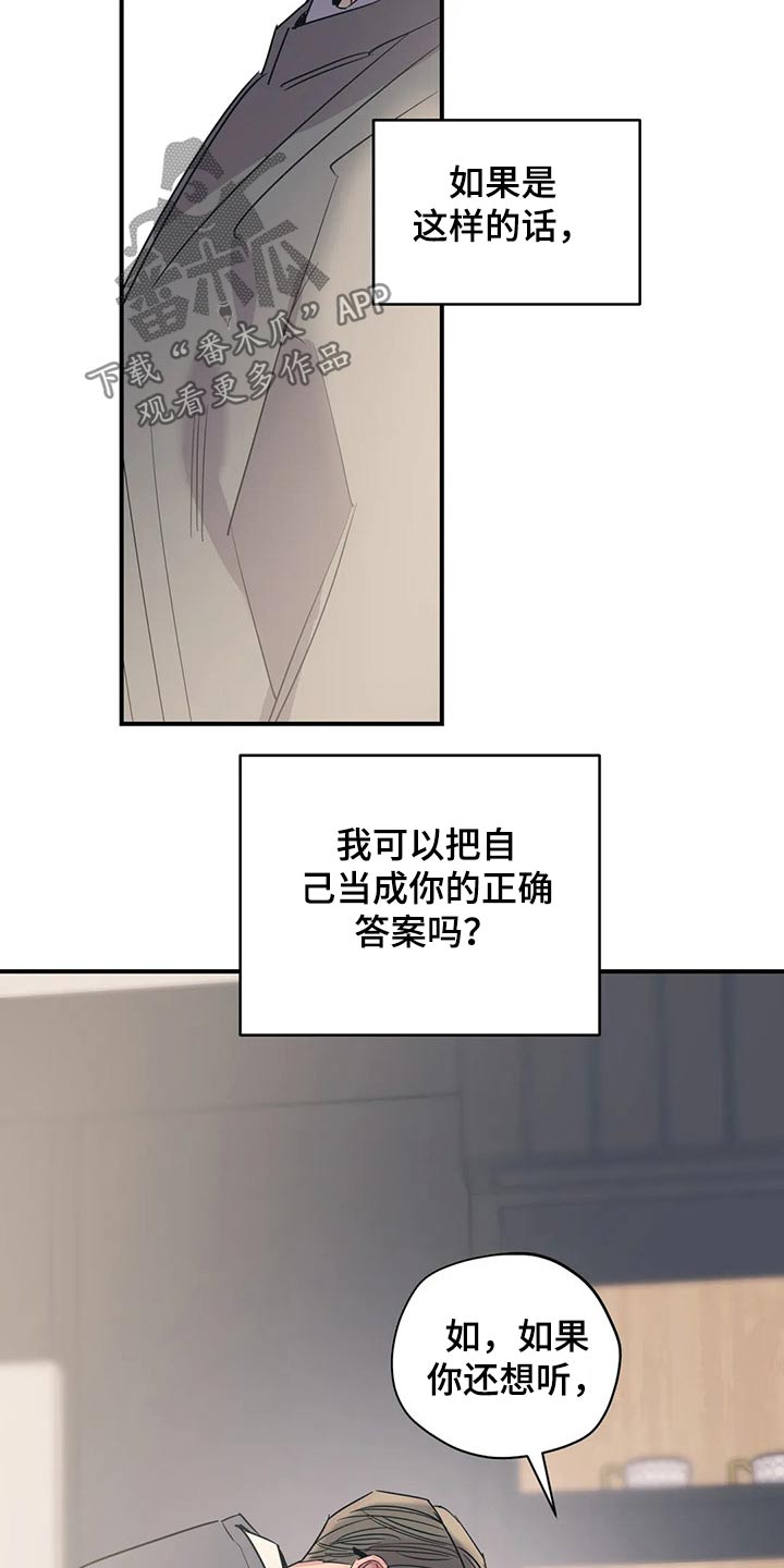 百万浪漫史漫画在线观看漫画,第147章：（第2季）不着急1图