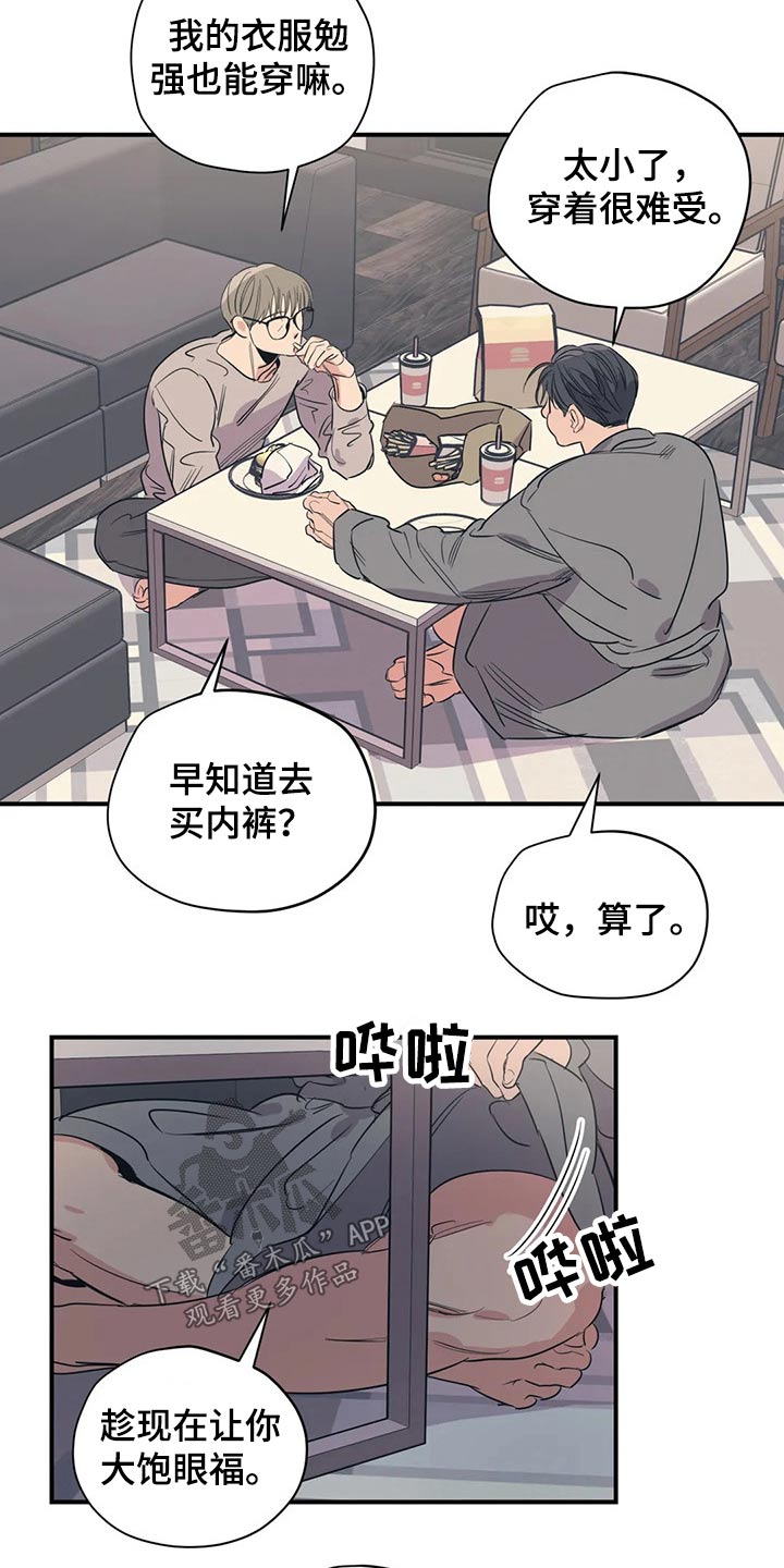 百万巨鳄电影漫画,第151章：（第2季）靠谱1图