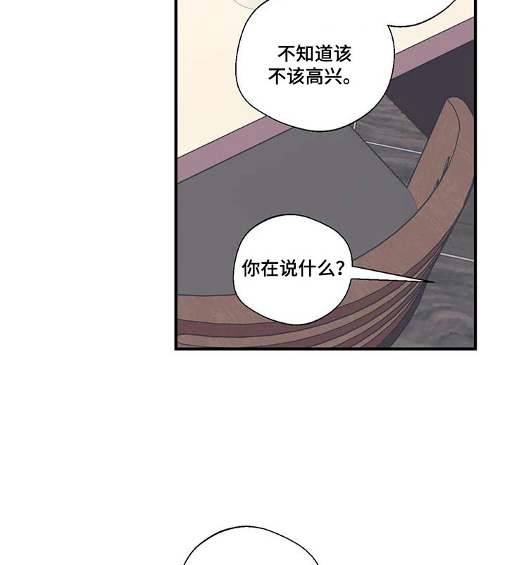 百万浪漫史作者漫画,第188章：【外传】大扫除2图