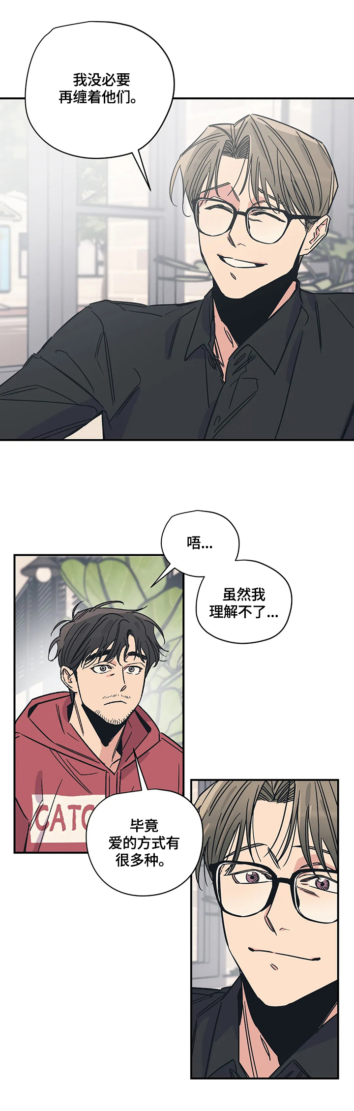 百万浪漫史韩漫虐心漫画,第26章：重新评价2图