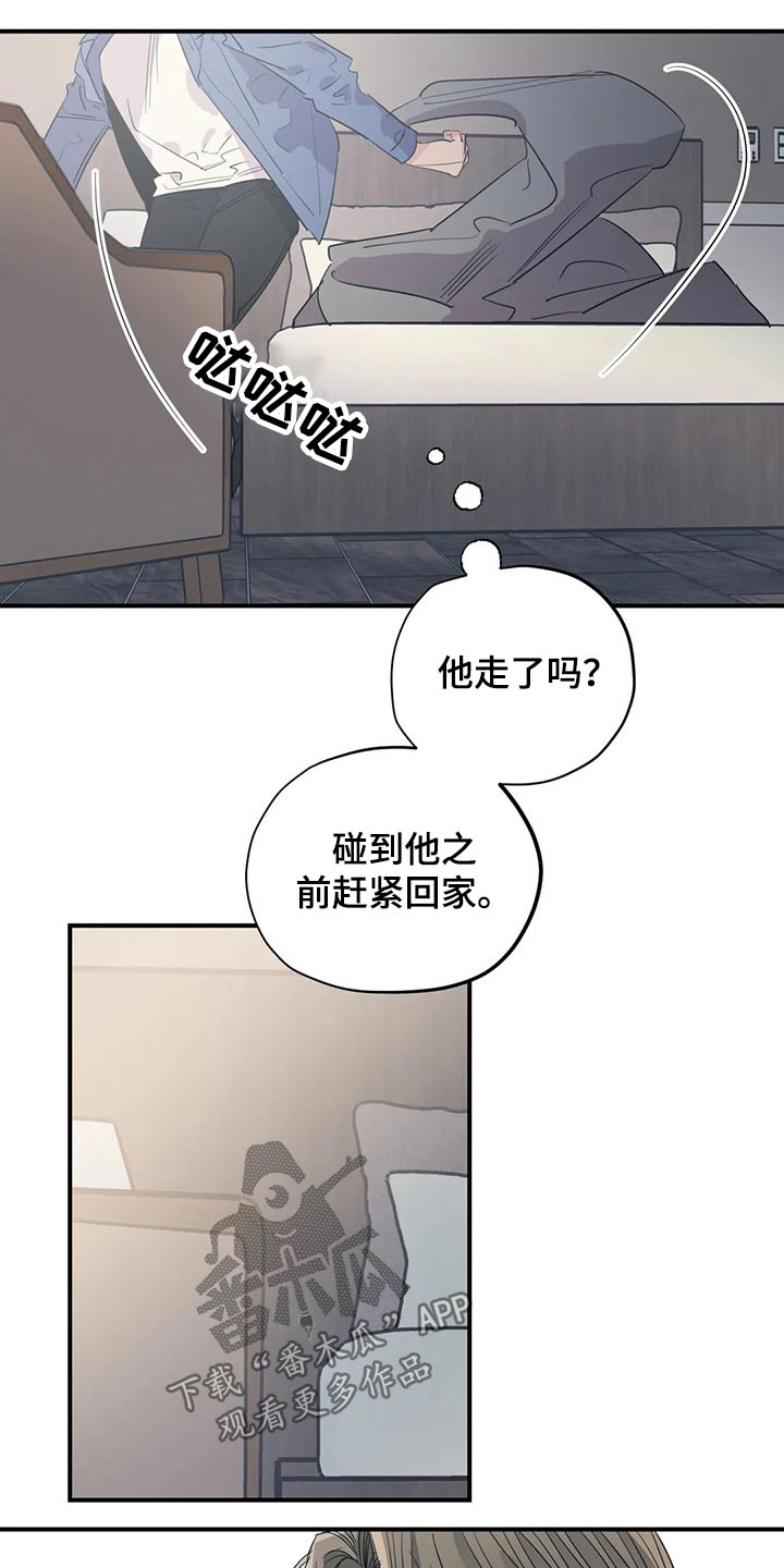 漫画百万元的浪漫漫画,第141章：（第2季）拒绝1图