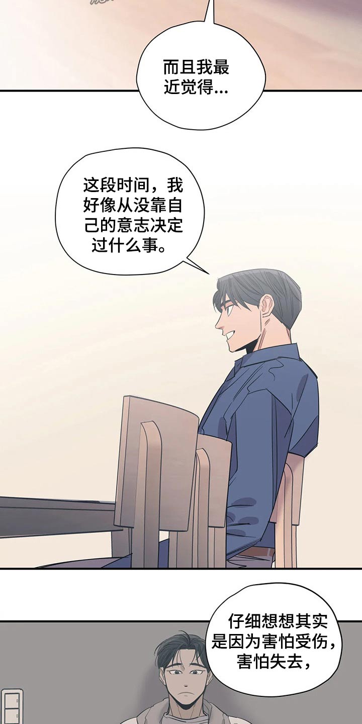 百万粉丝网红医生被永久封禁漫画,第136章：（第2季）没有联系2图