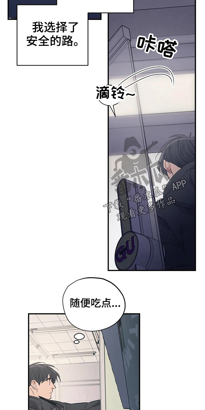 百万新娘电视剧片段漫画,第163章：（第2季）随便吃点1图