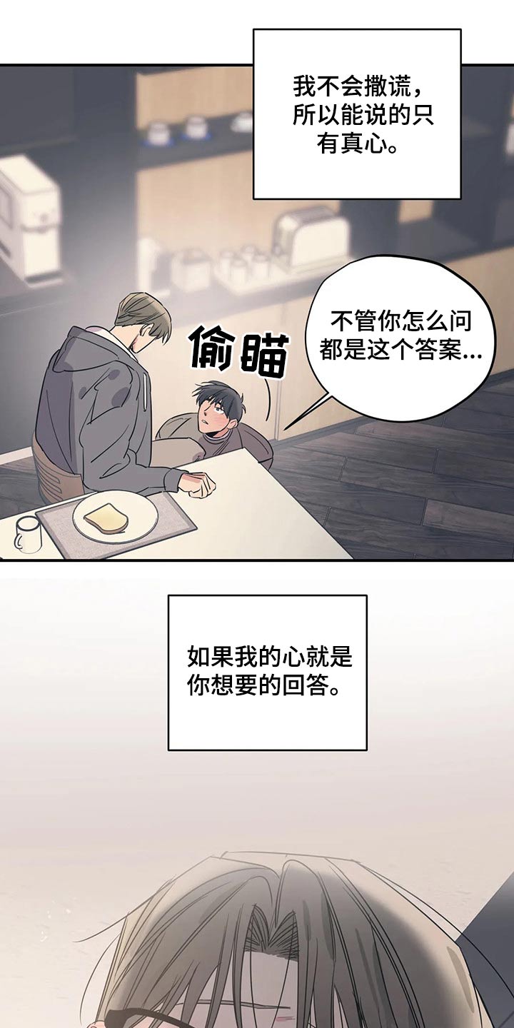 百万浪漫史漫画在线观看漫画,第147章：（第2季）不着急2图