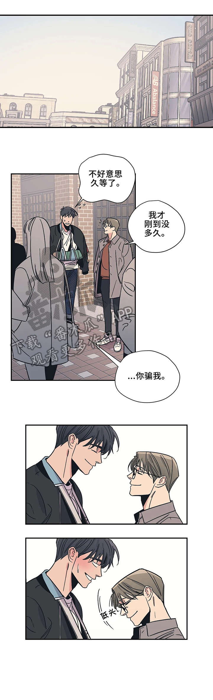 百万医疗险漫画,第16章：小东西2图