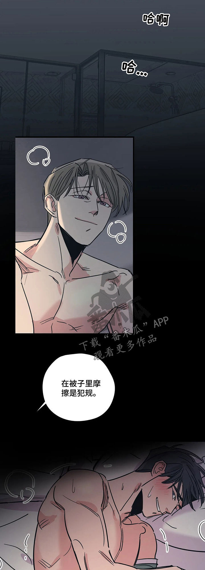 百万英镑电影国语版漫画,第60章：好尴尬1图