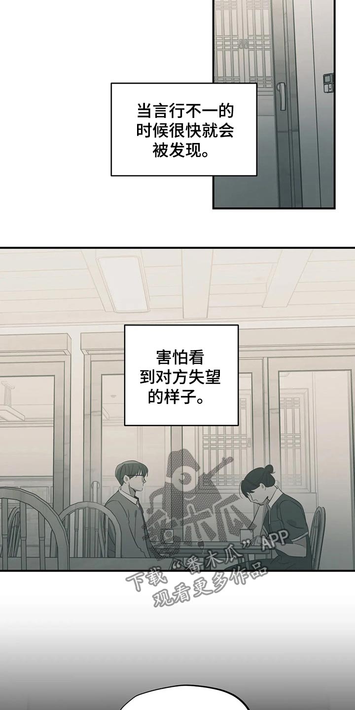 百万新娘电视剧漫画,第159章：（第2季）心思1图