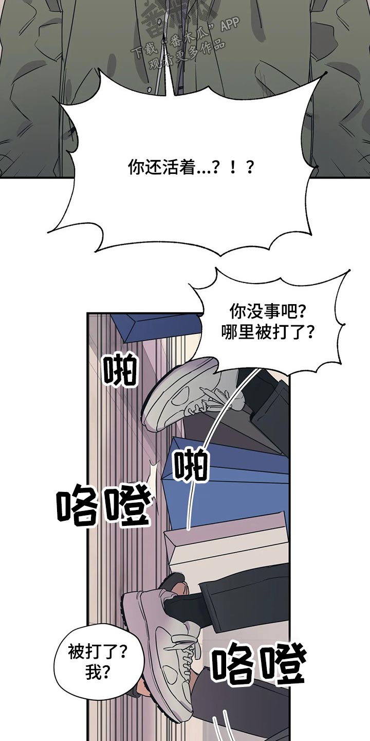 百万浪漫史漫画,第132章：（第2季）在一起的原因2图