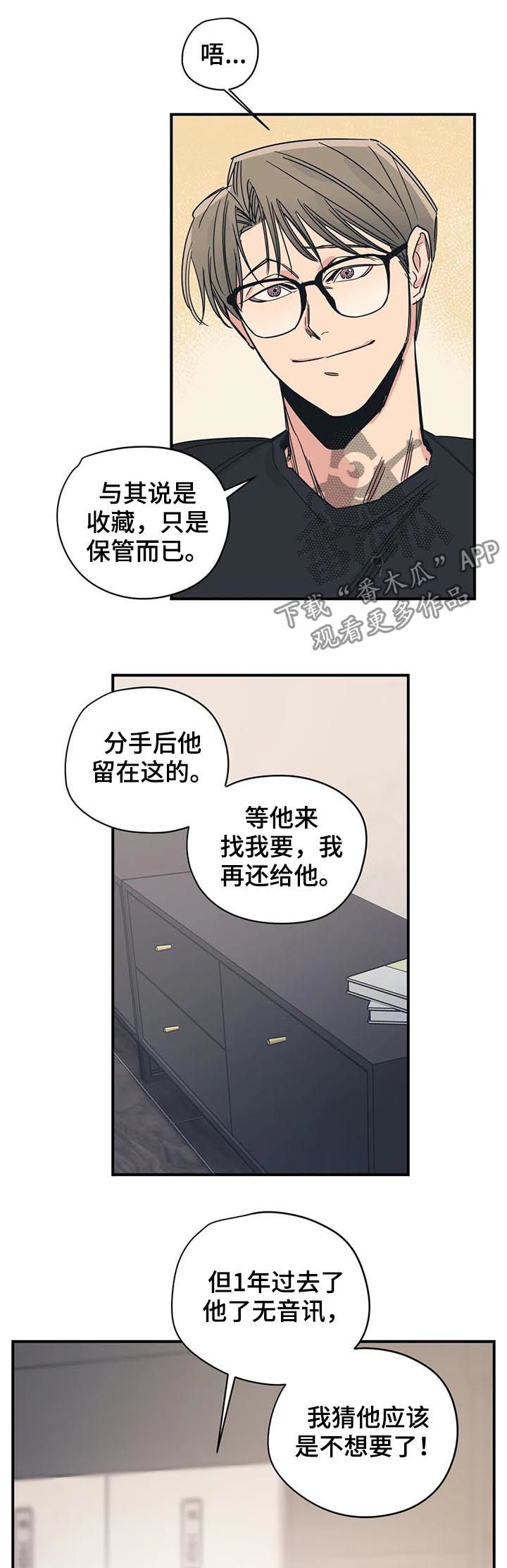 百万医疗险漫画,第66章：前任的1图