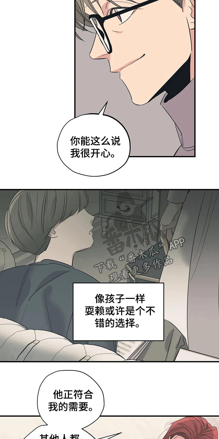 百万巨鳄电影漫画,第128章：（第2季）观点2图