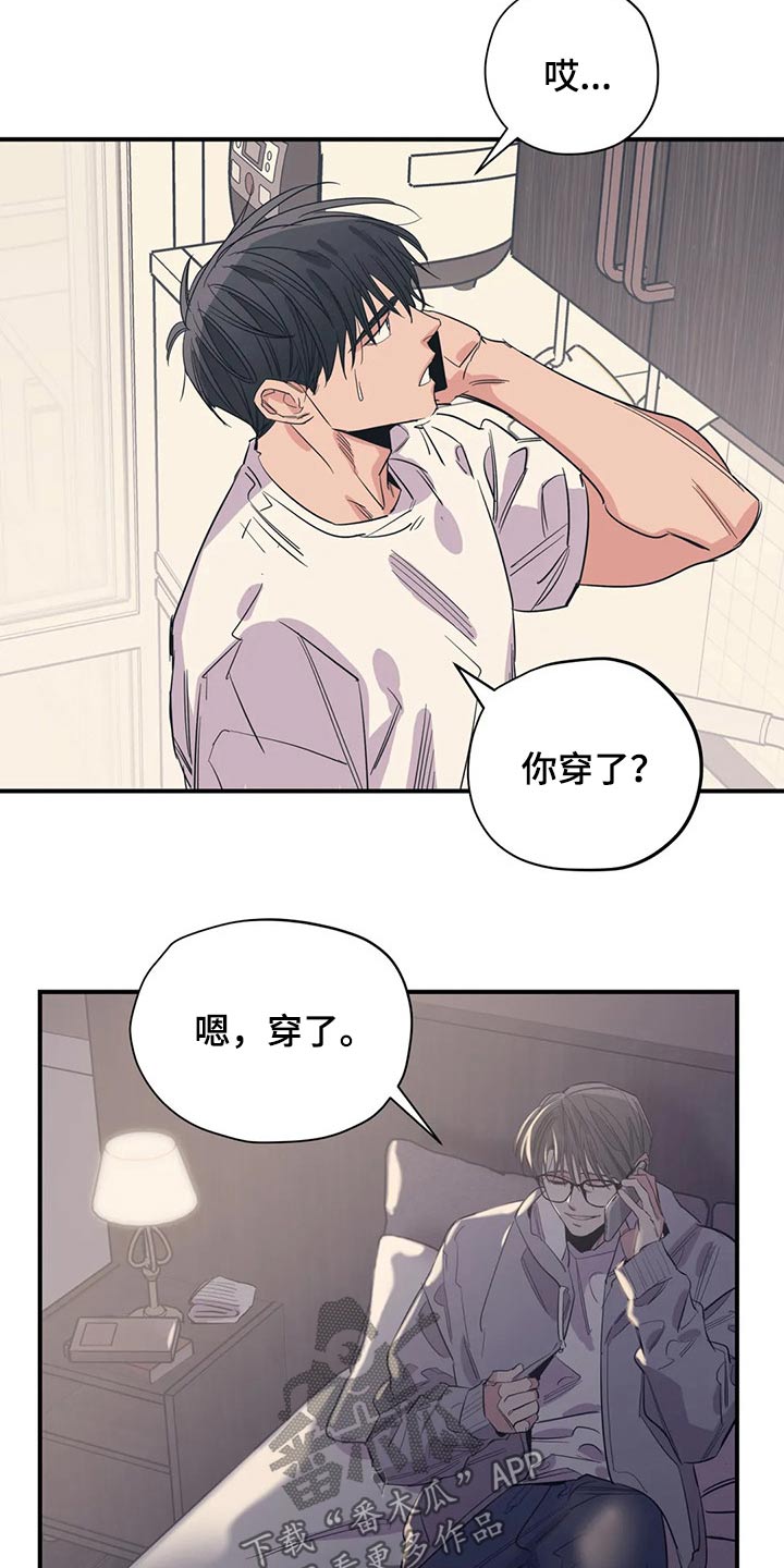 百万浪漫史在哪看漫画,第142章：（第2季）衣服1图