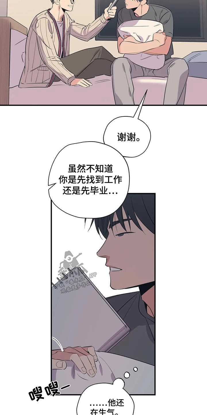 百万浪漫史电视剧漫画,第181章：【外传】抱歉2图