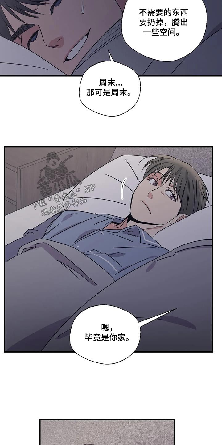 百万浪漫史漫画全集免费漫画,第188章：【外传】大扫除2图