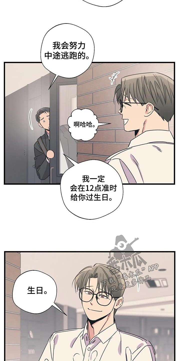 百万新娘连续剧片段漫画,第197章：【外传】什么礼物1图