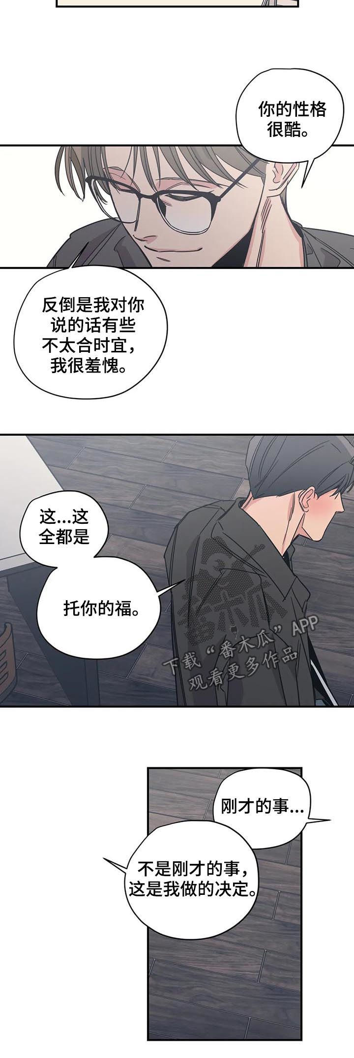 百万医疗险漫画,第86章：就这？1图