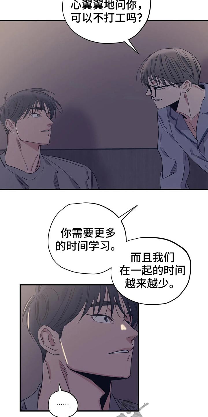 百万浪漫史完结了没漫画,第156章：（第2季）看书1图