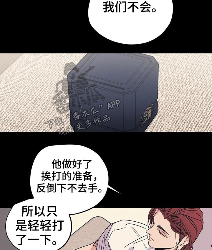 百万传媒漫画,第155章：（第2季）挨打2图