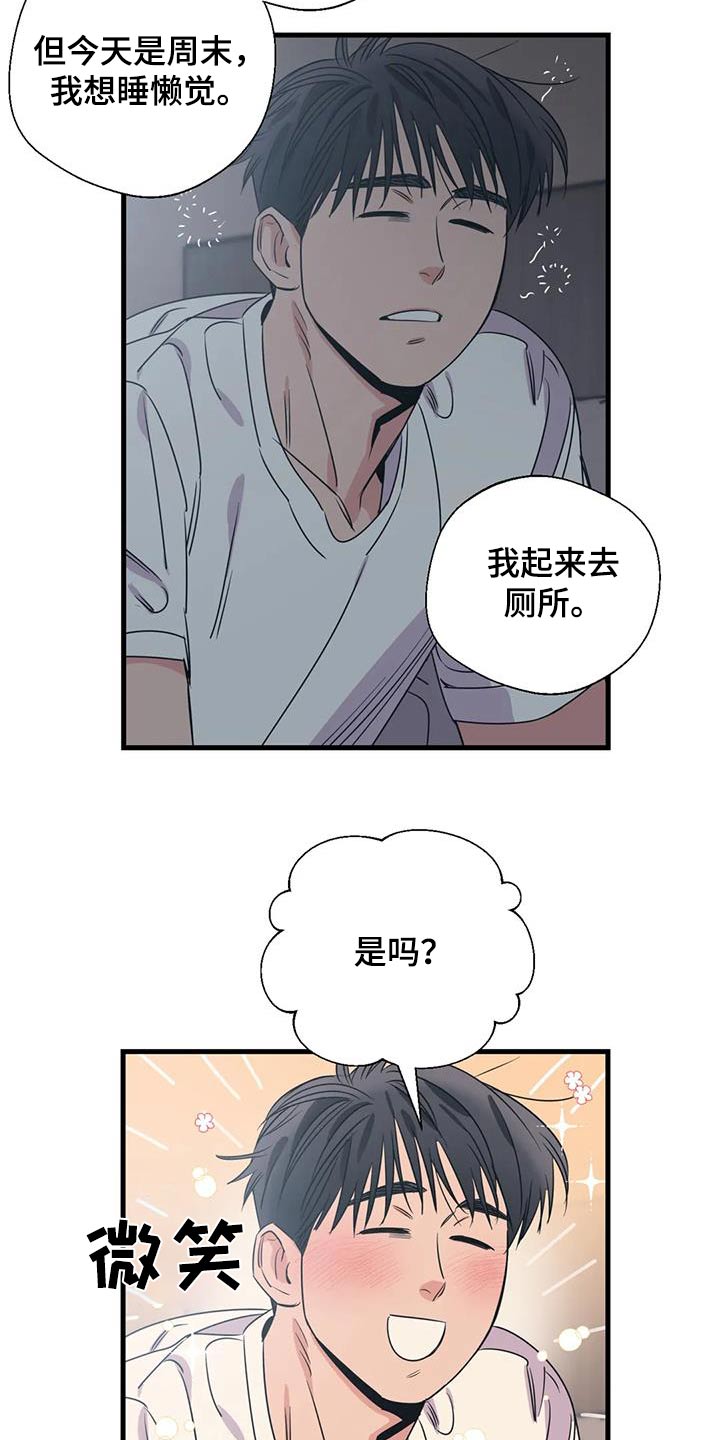 百万浪漫史韩漫图片漫画,第191章：【外传】打扫1图