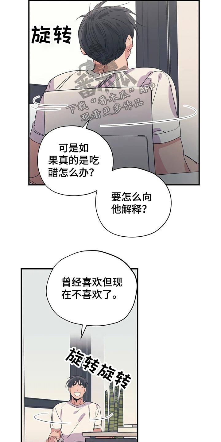 百万新娘电视剧片段漫画,第153章：（第2季）回答2图