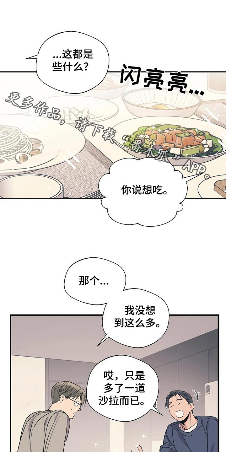 百万新娘连续剧片段漫画,第189章：【外传】垃圾桶1图