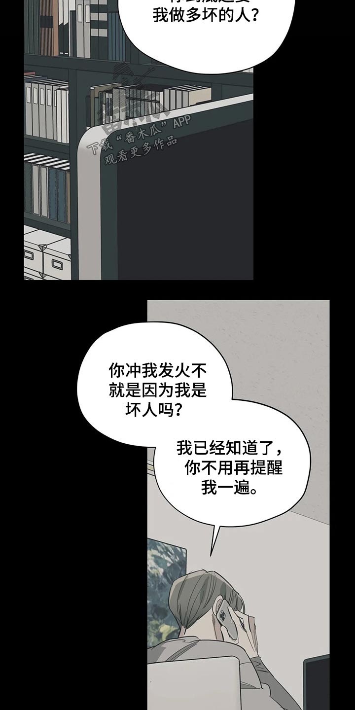 百万罗曼史完整版漫画,第109章：（第2季）旧情1图