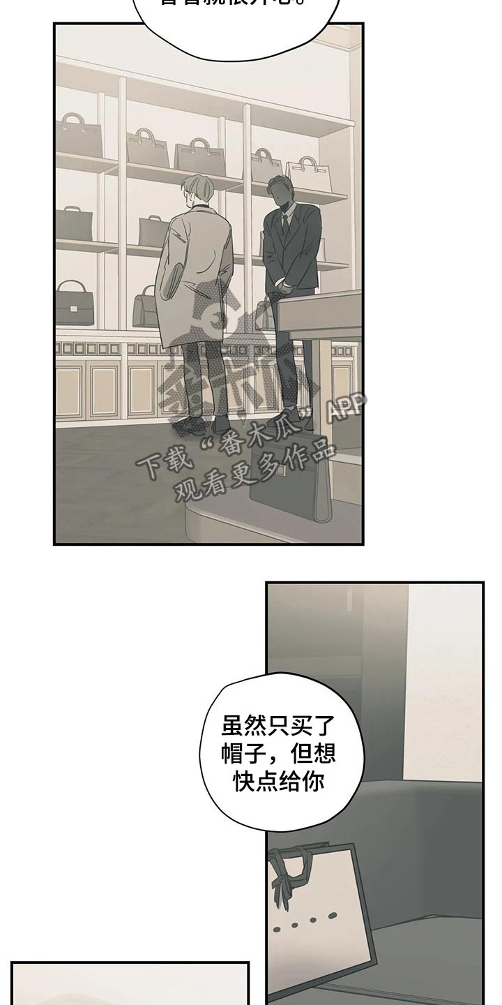 百万浪漫史漫画非麻瓜漫画,第160章：（第2季）帽子2图