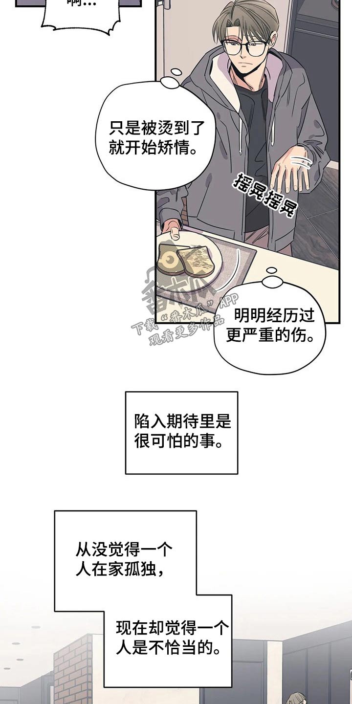 百万美元宝贝漫画,第145章：（第2季）出事2图