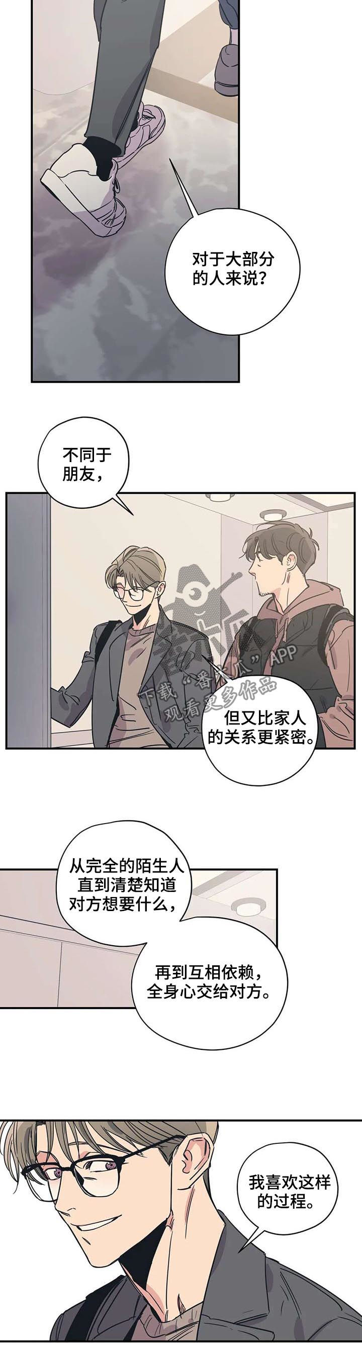 百万葬礼漫画,第52章：好久不见1图