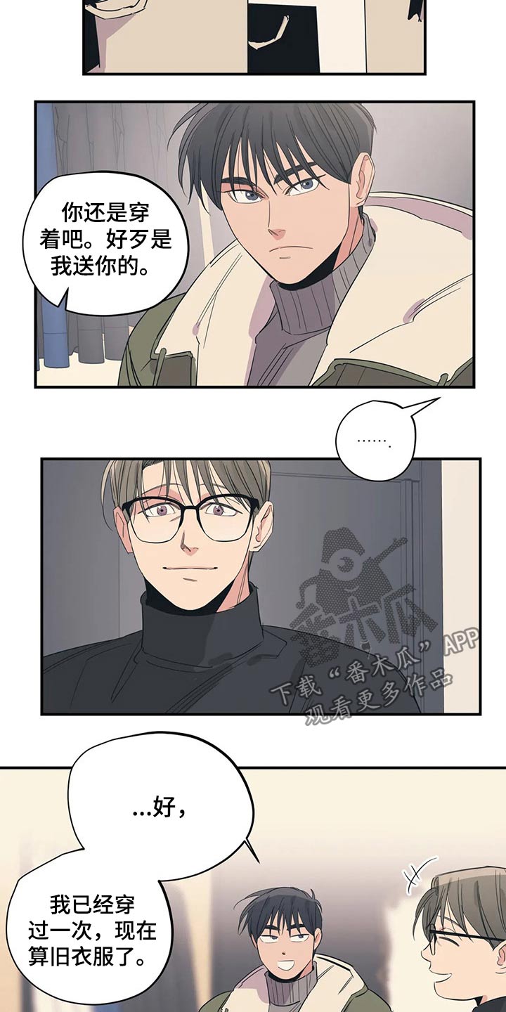 bomtoon百万浪漫史漫画,第157章：（第2季）衣服2图