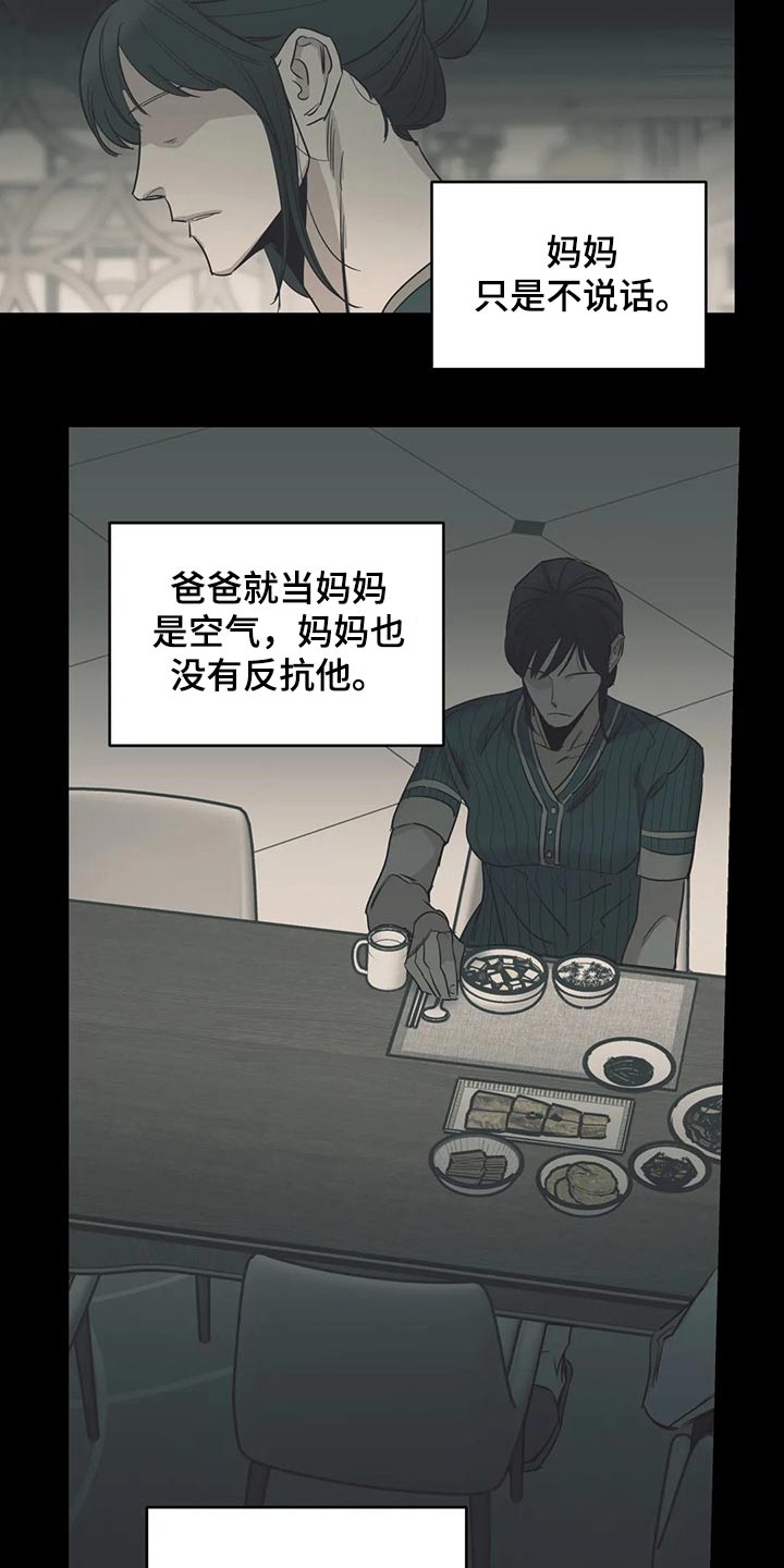 百万恋爱漫画,第113章：（第2季）希望妈妈开心1图