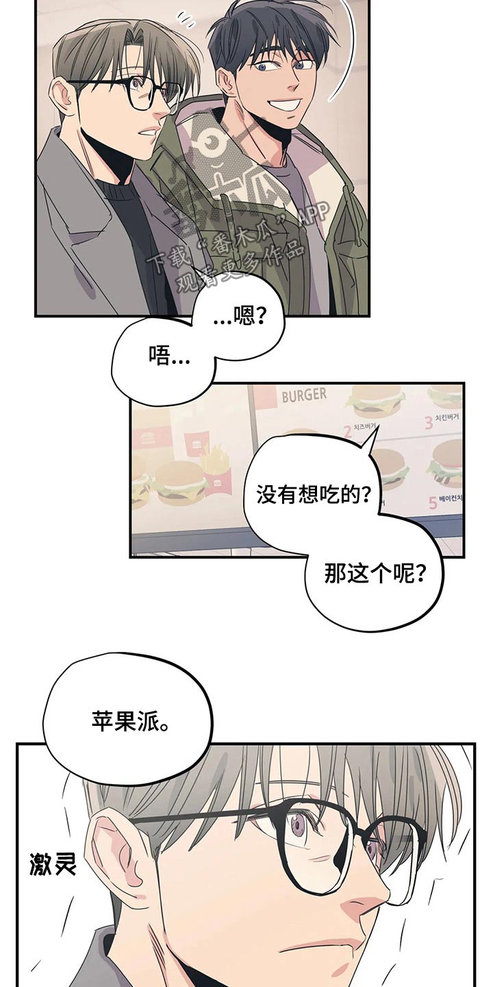 百万浪漫史漫画漫画,第166章：（第2季）我们一起1图