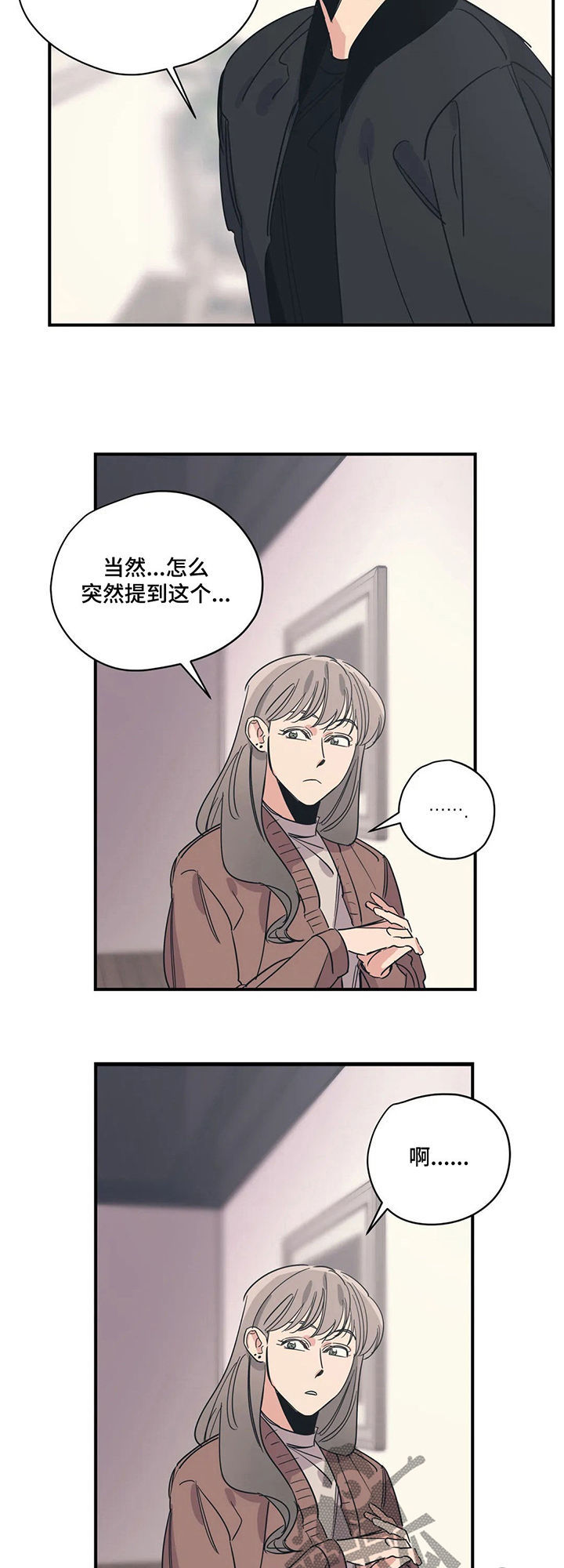 百万英镑电影漫画,第64章：什么情况1图