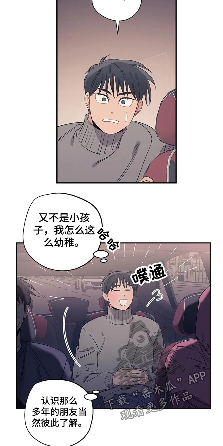 百万医疗险漫画,第159章：（第2季）心思2图